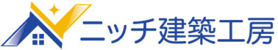 ニッチ建築工房